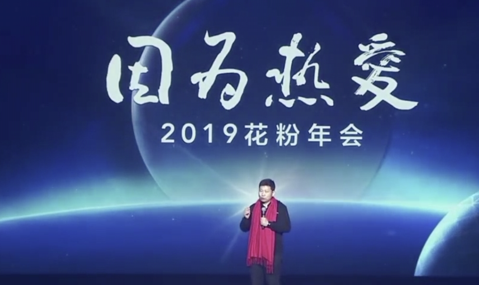 余承东：华为成中国最大表厂耳机厂