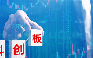 科创主题基金连发3批18只，为什么科创板配置度极低？