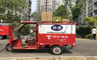 傳京東物流將在香港或紐約上市，回應：不予置評
