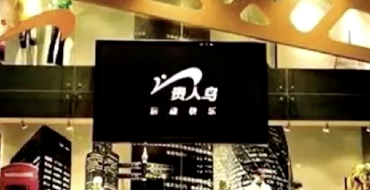 麻烦缠身　股价却暴涨近50％　“贵人鸟”该往何处飞