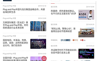 创头条“企业号”用户突破100万