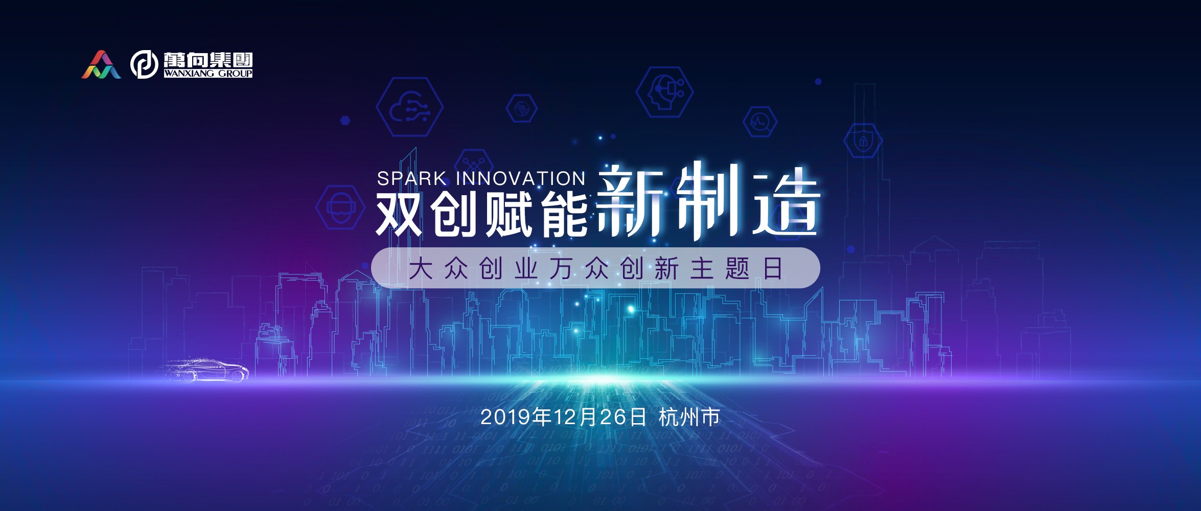 还有2天,#大众创业万众创新主题日#26号见!