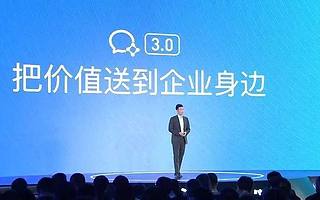 企业微信3.0，B端狂野与C端克制的博弈