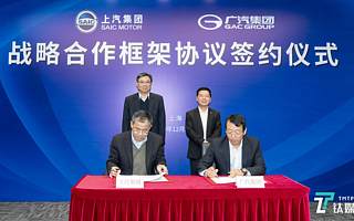 上汽广汽达成战略合作，长三角、粤港澳高端制造业首度牵手 | 钛快讯