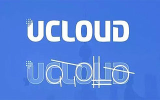 科创板注册获批，优刻得将成为“公有云第一股”