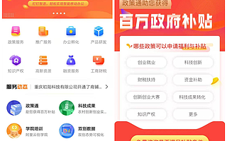 创头条企业服务交易平台上线测试，首月入驻商家2000家