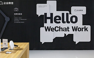 企业微信与微信互通升级，是为了流量吗？