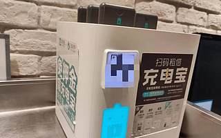 共享充电宝三年浮沉：卧薪尝胆重返资本怀抱