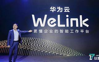 华为云发布智能工作平台WeLink，进军智能办公领域 | 钛快讯
