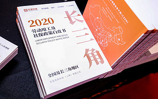 社宝科技薪酬福利保障调研报告发布会暨智慧人力颁奖仪式圆满落幕