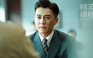 职业剧《精英律师》热播:一边吐槽,一边追剧