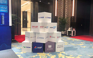 萬向集團雙創主題日舉行，創頭條協辦