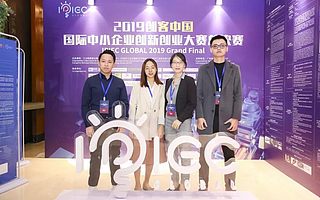 微谷與2019“創客中國”全球10強項目達成合作意向