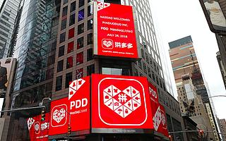 拼多多给我们的启示：重要的不是风口，而是自己会游泳