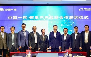 中國一汽上云！阿里云為中國一汽提供數字化技術基礎設施