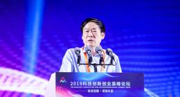 科技部副部长徐南平：完善政策，加大力度，推进科技创新创业