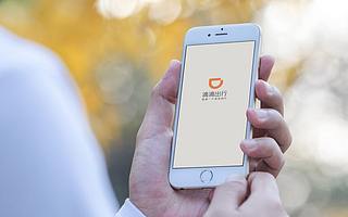 消息称滴滴网约车公司副总裁孙枢将离开原岗位