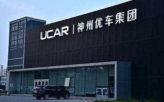 神州优车裁员简单粗暴惹争议，官方承认方式欠妥 | 钛快讯