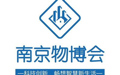 2020南京物业管理展——官方发布