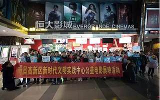 在光影中收获爱与成长！南昌高新区新时代文明实践中心公益电影展映~