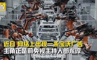 前央视名嘴郎永淳拍洗脑广告，被批虚假宣传，还被评年度迷惑广告