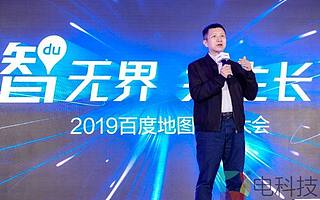 百度CTO王海峰：百度地图已成为AI时代刻画真实世界的重要基础设施