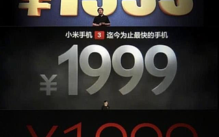 突围还是挣扎，小米的1999元手机为5G市场带来了什么？