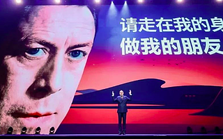 羅振宇倒數第16場跨年演講：什么是中國經濟的基本盤？