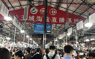 政产学深度握手，共探德宏自贸区“数字折叠”之路