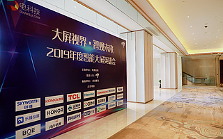 创维斩获大屏英雄会四项大奖，高端化产品策略初露锋芒