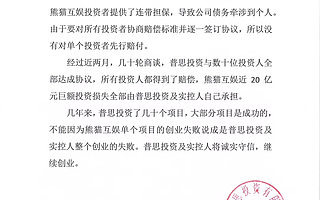 巨亏20亿！2019，王思聪创业失败