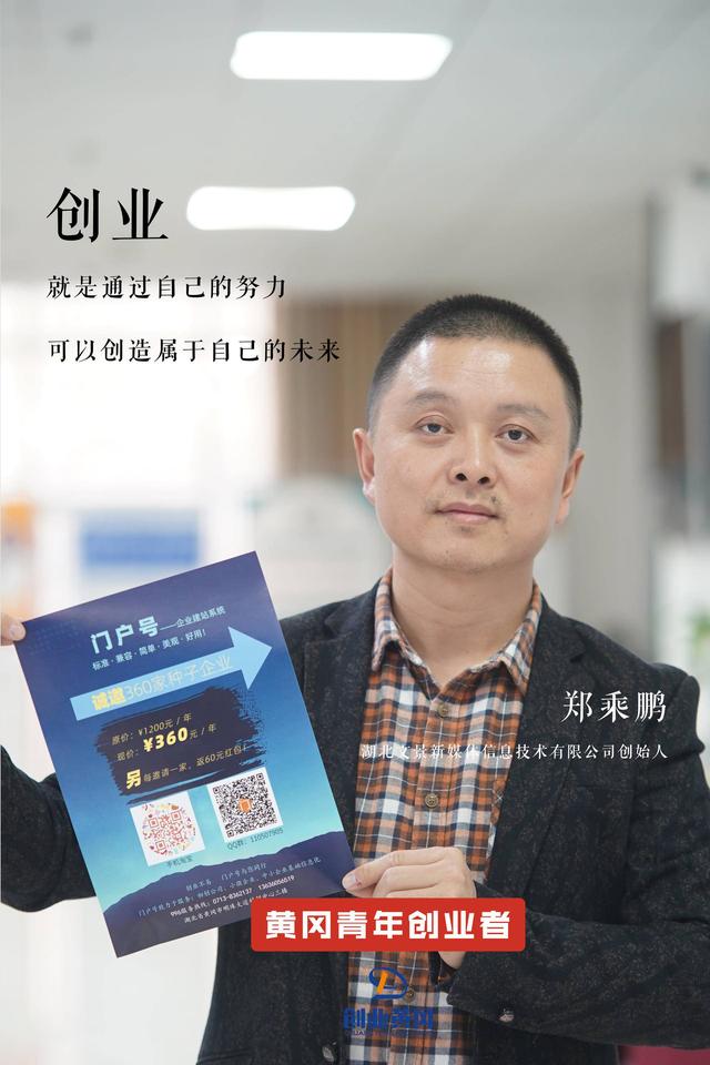 创业者说:那些被创业"害惨"的黄冈青年人