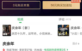 爱奇艺涨价，小米低价，为何前者才代表了用户真正的长远利益？
