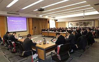 人工智能和區塊鏈助推國家治理體系和治理能力現代化研討會召開