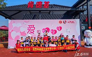 观候鸟赏江西风景独好，艾溪湖候鸟保护中心温暖留守儿童