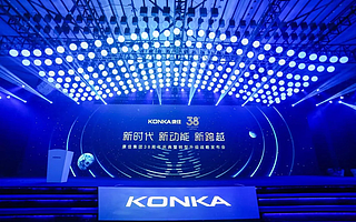 多元发力成就大屏价值，39岁的康佳越活越年轻了