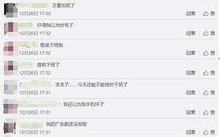 微信公众号宕机背后：巨头生态，难以避开