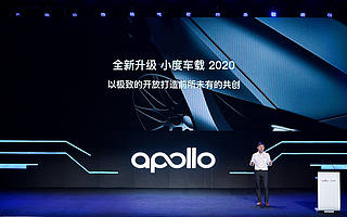 从小度车载 OS 到小度车载 2020，百度是如何搭建智能车联生态的？