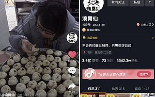 “抖音第一吃播”吃哭陳赫,大胃王我只服浪老師!