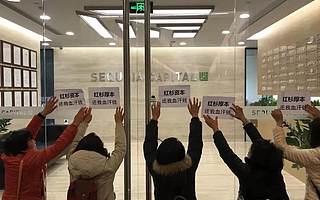 红杉资本遭上门维权，所投P2P厚本金融爆雷，投资者发尖锐“十问”