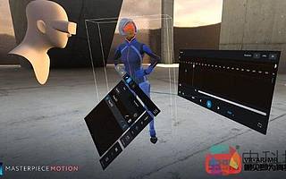 MasterpieceVR推出“Studio”套件支持在VR中制作動畫模型