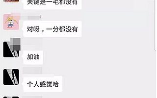 朋友圈社交電商真相：大多數寶媽累死累活月入不超500塊