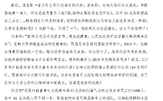 比特大陸被曝大規模裁員 詹克團：近乎自殺的錯誤決定