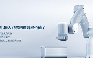 Flexiv 非夕科技：自适应机器人带来的时代变革 | ChinaBang 创新企业