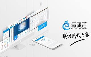 知识产权综合服务提供商云葫芦获聚合资本近千万投资