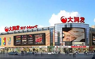 大润发创始人挥泪离场：我战胜了所有对手，却输给了时代！