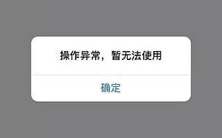 玩裂变搞爆粉被限制操作，解读企业微信将如何管理垃圾流量