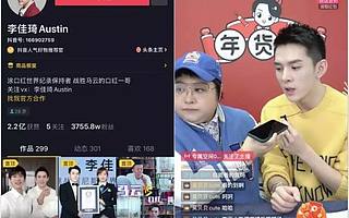 直播带货「四大天王」：从李佳琦到辛有志，这把火还能烧多久？