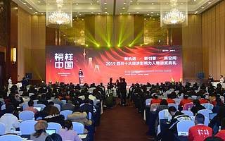 一路领军！天府软件园连获两大重磅奖项