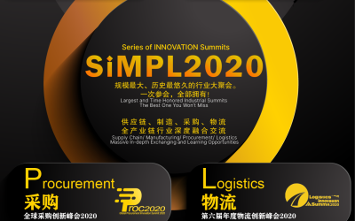 第10届全球供应链创新峰会-中国聚焦SCCN2020